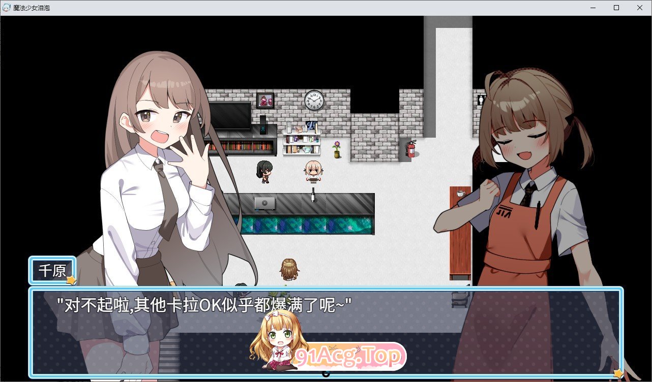 [RPG/中文]魔法少女泪泡 官中AI汉化版+存档[新汉化][FM/1.3G/百度]-第3张-游戏-哥特动漫王国-ACG交流分享论坛