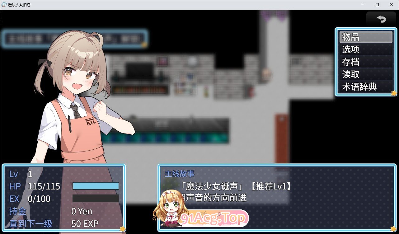[RPG/中文]魔法少女泪泡 官中AI汉化版+存档[新汉化][FM/1.3G/百度]-第4张-游戏-哥特动漫王国-ACG交流分享论坛