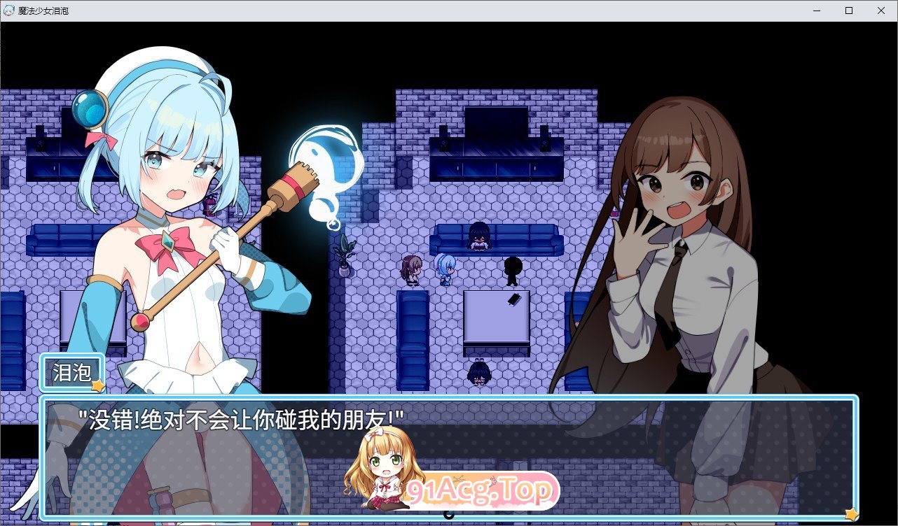 [RPG/中文]魔法少女泪泡 官中AI汉化版+存档[新汉化][FM/1.3G/百度]-第5张-游戏-哥特动漫王国-ACG交流分享论坛