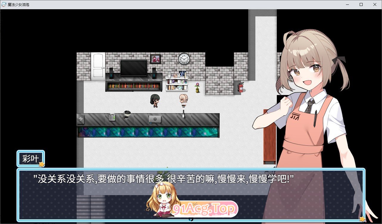 [RPG/中文]魔法少女泪泡 官中AI汉化版+存档[新汉化][FM/1.3G/百度]-第2张-游戏-哥特动漫王国-ACG交流分享论坛