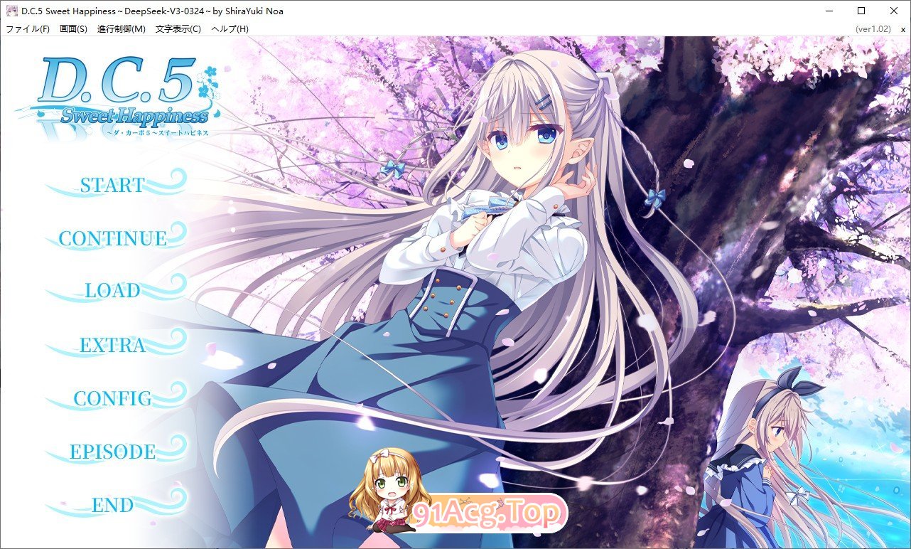 [大型ADV/汉化]D.C.5 甜蜜的幸福 AI汉化版+全CG存档[新汉化][FM/6.2G/百度]-第1张-游戏-哥特动漫王国-ACG交流分享论坛
