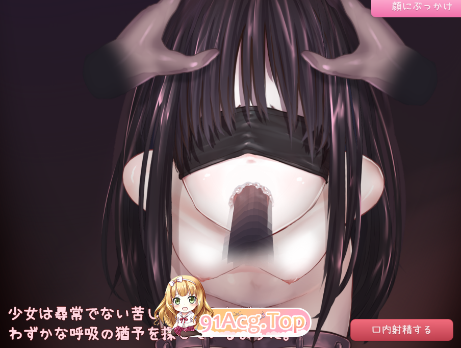 [SLG/动态/PC]屈服之牢/服従ノ檻～無垢な少女は性玩具に墜つ～（安卓+PC）[OD/百度/200M]-第2张-游戏-哥特动漫王国-ACG交流分享论坛