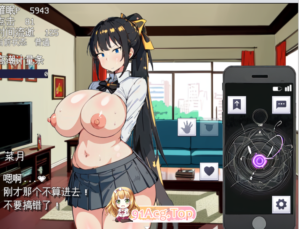 [SLG/PC/AI汉化]催眠点击APP/催眠アプリクリッカー～彼氏持ちお姊ちゃんは仆のおもちゃ～[OD/百度/330M]-第2张-游戏-哥特动漫王国-ACG交流分享论坛