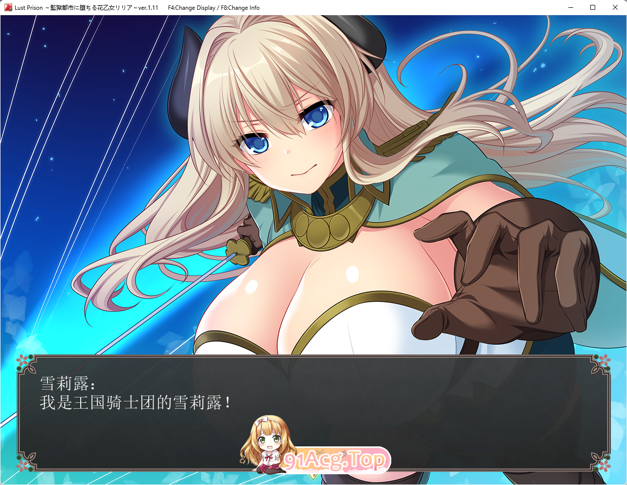 [大作RPG/中文/动态/CV]乱欲牢城~监狱都市的花之少女~V1.03 官方中文步兵版 [更新/修复BUG] [FM/4.8G/百度]-第6张-游戏-哥特动漫王国-ACG交流分享论坛