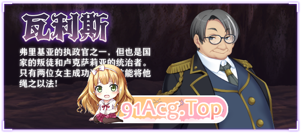 [大作RPG/中文/动态/CV]乱欲牢城~监狱都市的花之少女~V1.03 官方中文步兵版 [更新/修复BUG] [FM/4.8G/百度]-第11张-游戏-哥特动漫王国-ACG交流分享论坛