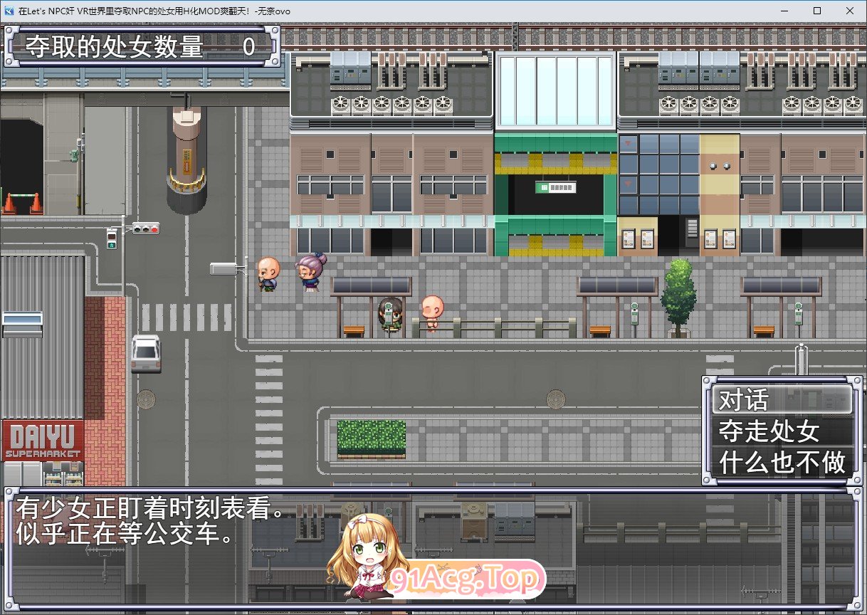 [RPG/汉化]在Let's NPC奸 VR世界里夺取NPC的处女用H化MOD爽翻天！挂载AI汉化版+存档[新汉化][FM/1.2G/百度]-第2张-游戏-哥特动漫王国-ACG交流分享论坛