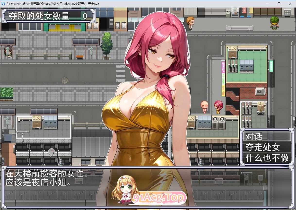 [RPG/汉化]在Let's NPC奸 VR世界里夺取NPC的处女用H化MOD爽翻天！挂载AI汉化版+存档[新汉化][FM/1.2G/百度]-第3张-游戏-哥特动漫王国-ACG交流分享论坛