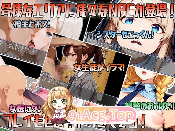 [RPG/汉化]在Let's NPC奸 VR世界里夺取NPC的处女用H化MOD爽翻天！挂载AI汉化版+存档[新汉化][FM/1.2G/百度]-第11张-游戏-哥特动漫王国-ACG交流分享论坛