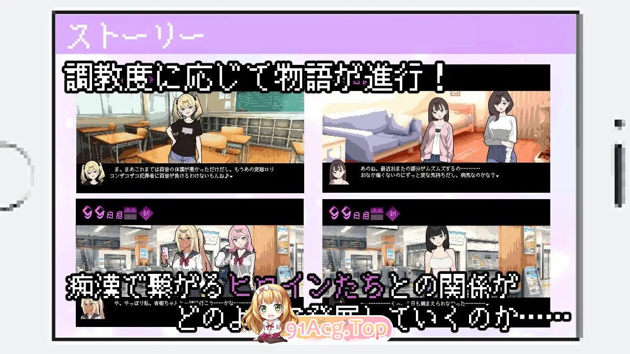 [像素SLG/汉化/动态]我就是要当痴汉 挂载AI汉化修图版+存档[新汉化][FM/1.3G/百度]-第9张-游戏-哥特动漫王国-ACG交流分享论坛