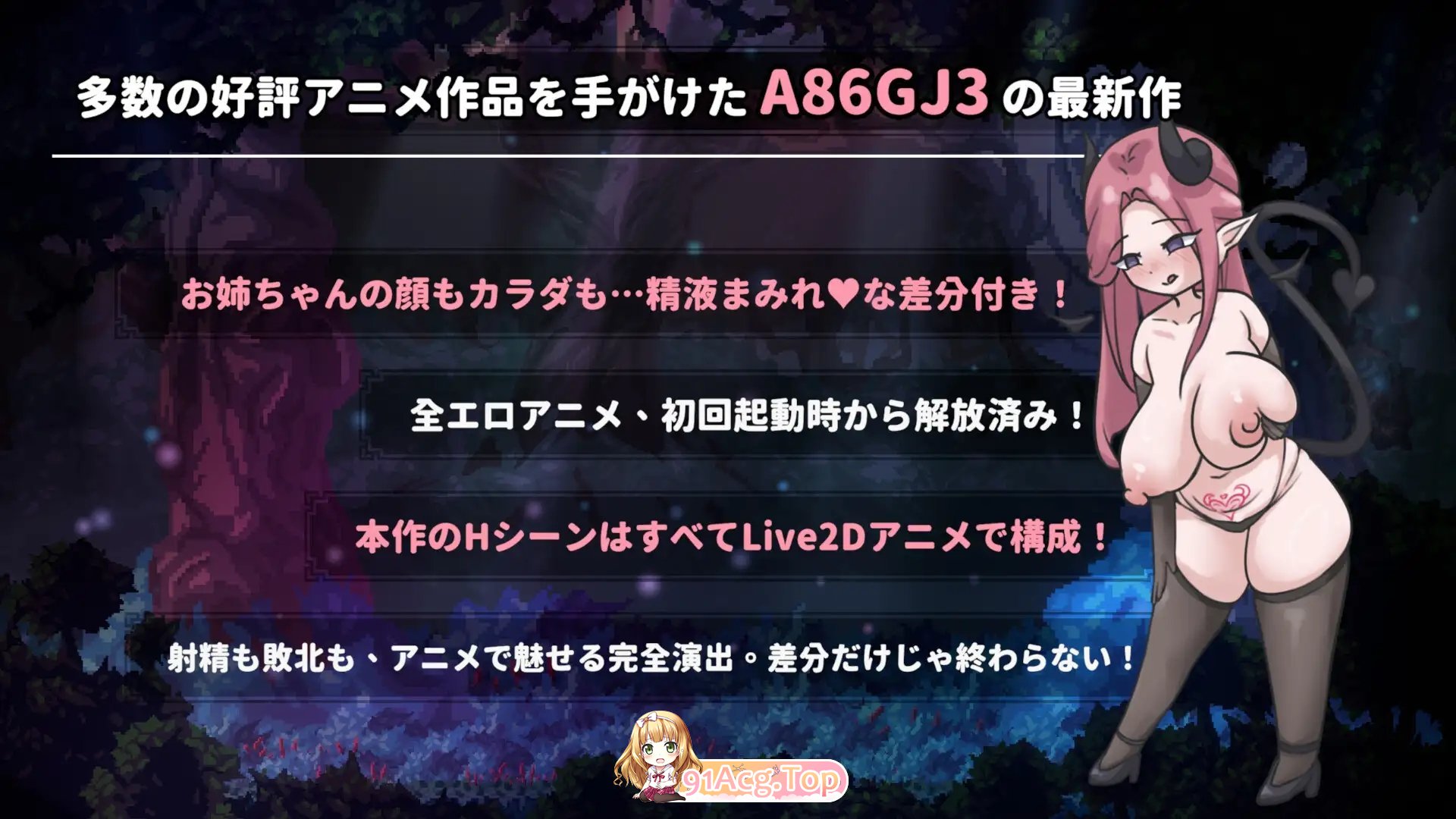 [ACT/中文/动态]姐姐别追了！～与魅魔玩捉迷藏！官方中文版+自带全回想[新作][FM/510M/百度]-第10张-游戏-哥特动漫王国-ACG交流分享论坛