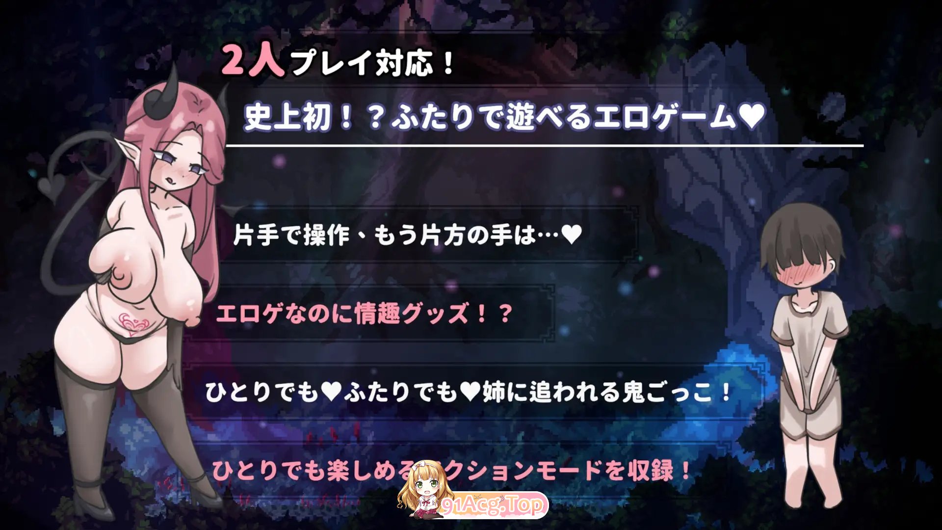 [ACT/中文/动态]姐姐别追了！～与魅魔玩捉迷藏！官方中文版+自带全回想[新作][FM/510M/百度]-第8张-游戏-哥特动漫王国-ACG交流分享论坛