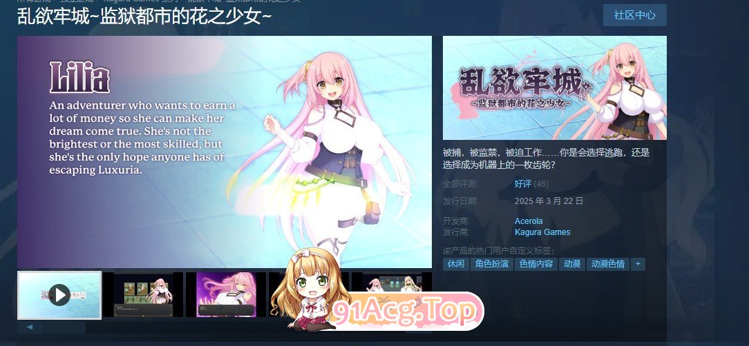 [爆款RPG/中文/全动态]乱欲牢城~监狱都市的花之少女~V1.03 官方中文步兵版+存档[更新/CV][FM/4.6G/百度]-第24张-游戏-哥特动漫王国-ACG交流分享论坛
