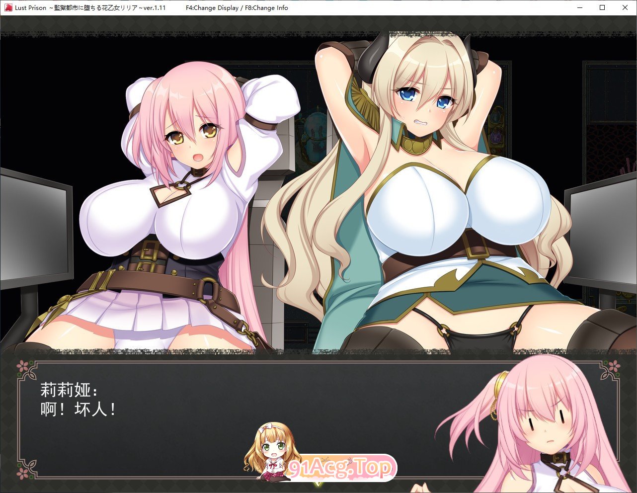 [爆款RPG/中文/全动态]乱欲牢城~监狱都市的花之少女~V1.03 官方中文步兵版+存档[更新/CV][FM/4.6G/百度]-第17张-游戏-哥特动漫王国-ACG交流分享论坛