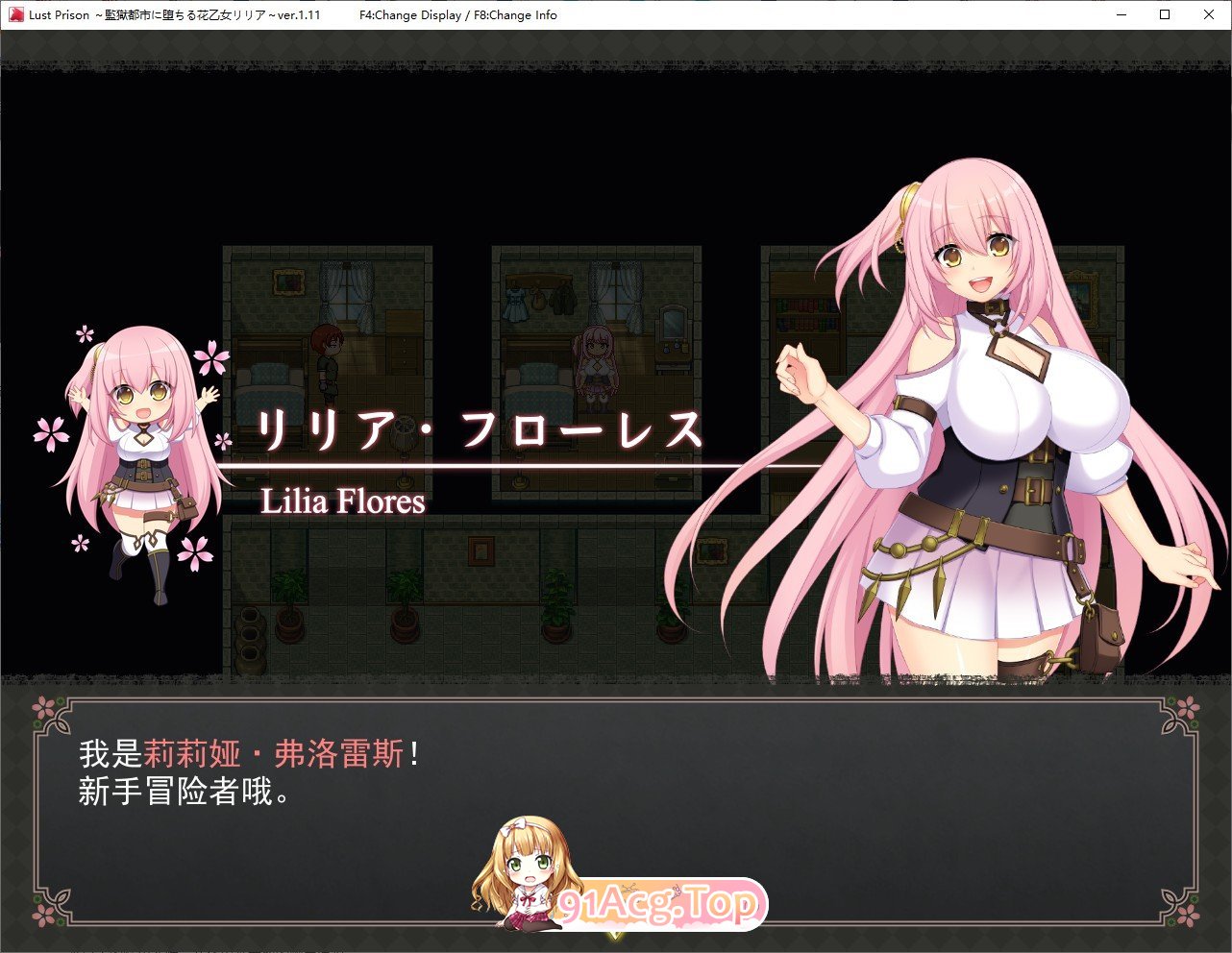 [爆款RPG/中文/全动态]乱欲牢城~监狱都市的花之少女~V1.03 官方中文步兵版+存档[更新/CV][FM/4.6G/百度]-第2张-游戏-哥特动漫王国-ACG交流分享论坛