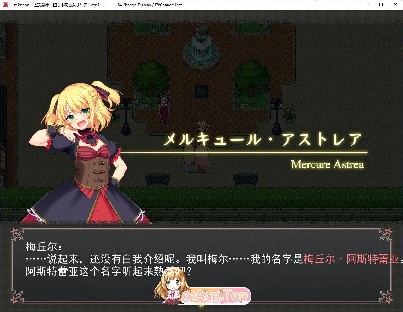[爆款RPG/中文/全动态]乱欲牢城~监狱都市的花之少女~V1.03 官方中文步兵版+存档[更新/CV][FM/4.6G/百度]-第19张-游戏-哥特动漫王国-ACG交流分享论坛