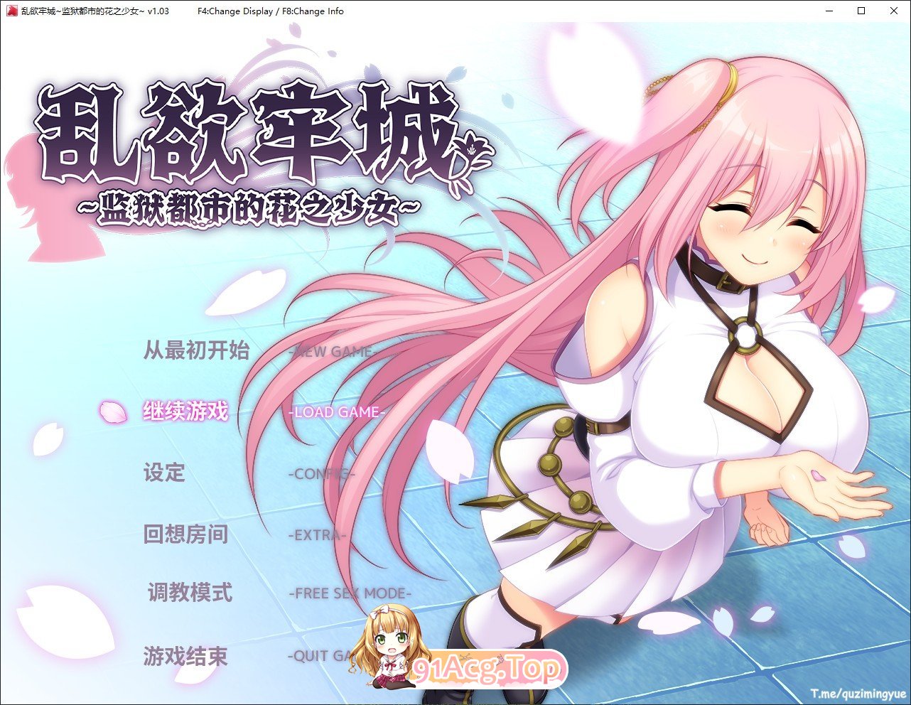 [爆款RPG/中文/全动态]乱欲牢城~监狱都市的花之少女~V1.03 官方中文步兵版+存档[更新/CV][FM/4.6G/百度]-第1张-游戏-哥特动漫王国-ACG交流分享论坛