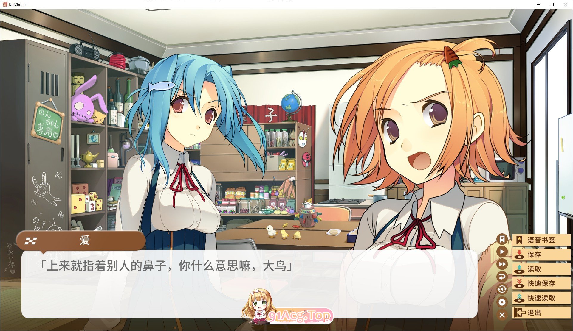[ADV/中文]恋爱与选举与巧克力 官方中文版+全CG存档[新作][FM/3.8G/百度]-第6张-游戏-哥特动漫王国-ACG交流分享论坛