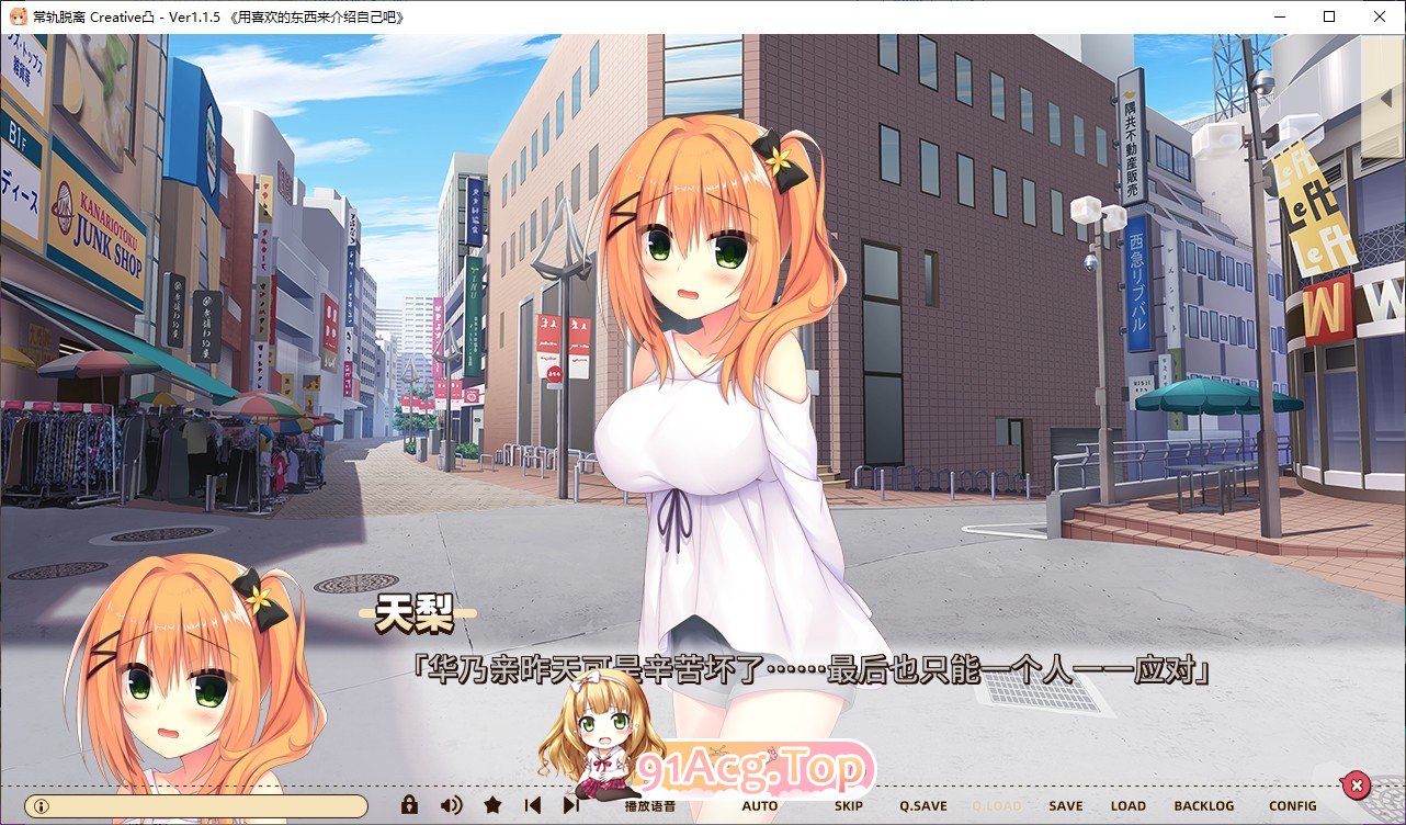 [大型ADV/中文]常轨脱离Creative凸 官方中文版+全CG存档[新作][FM/5.6G/百度]-第20张-游戏-哥特动漫王国-ACG交流分享论坛