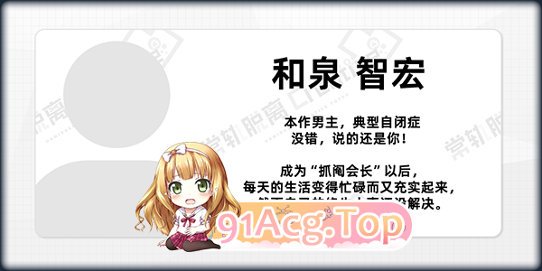 [大型ADV/中文]常轨脱离Creative凸 官方中文版+全CG存档[新作][FM/5.6G/百度]-第15张-游戏-哥特动漫王国-ACG交流分享论坛