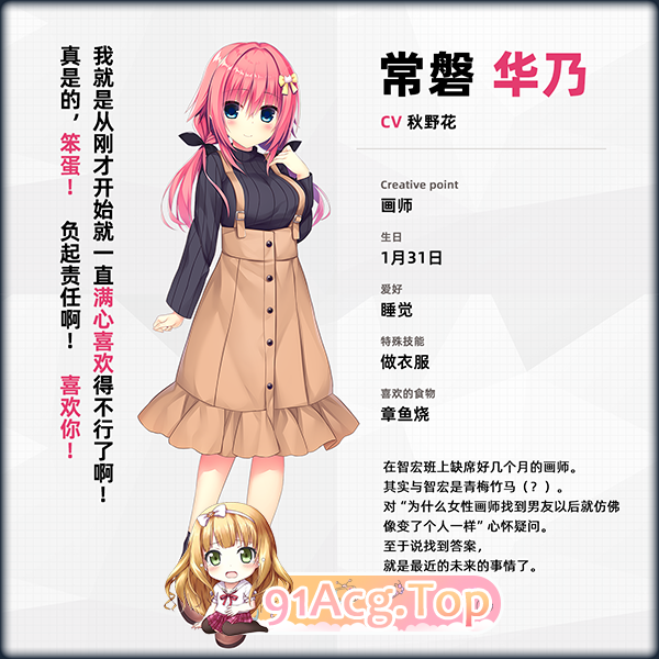 [大型ADV/中文]常轨脱离Creative凸 官方中文版+全CG存档[新作][FM/5.6G/百度]-第13张-游戏-哥特动漫王国-ACG交流分享论坛