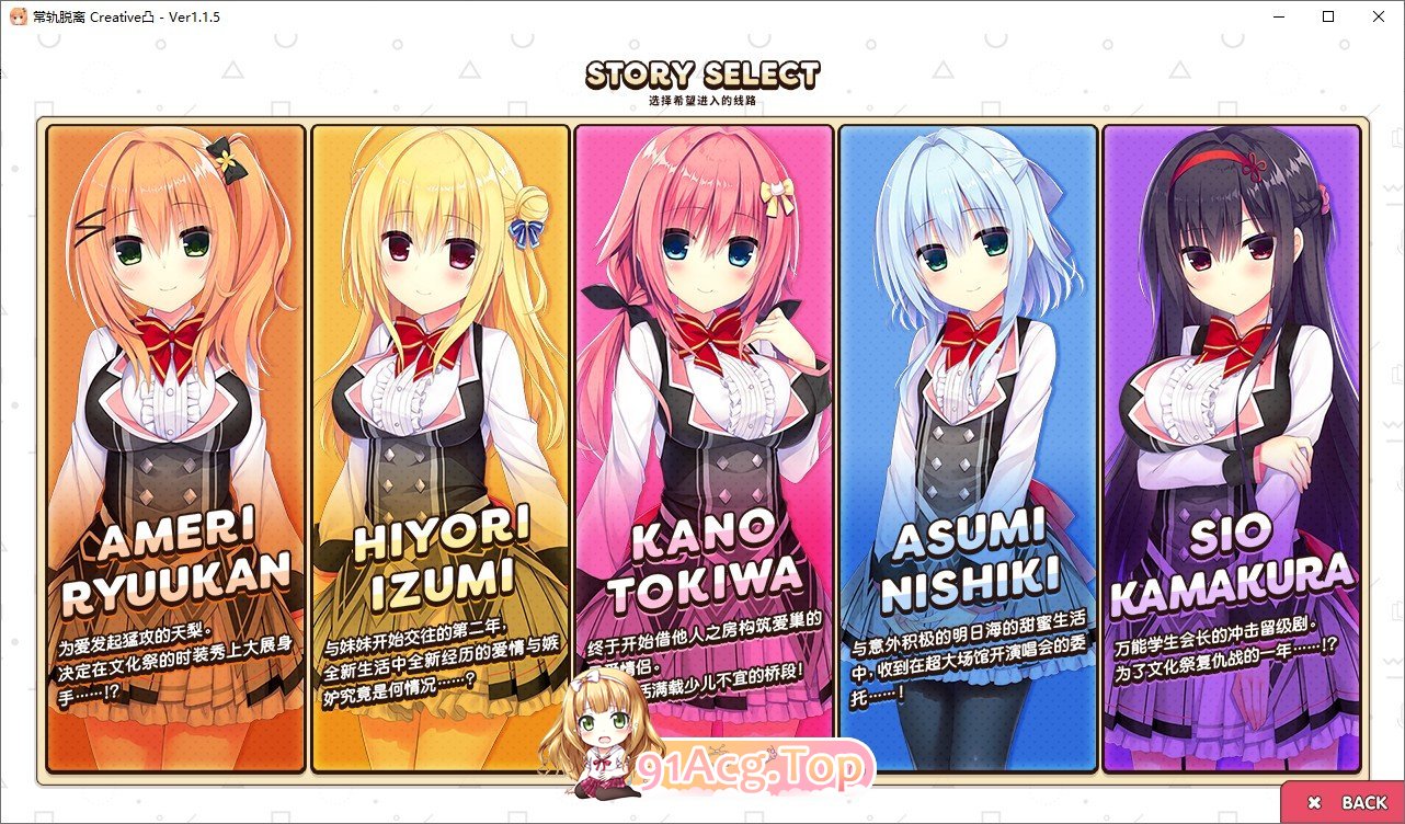 [大型ADV/中文]常轨脱离Creative凸 官方中文版+全CG存档[新作][FM/5.6G/百度]-第17张-游戏-哥特动漫王国-ACG交流分享论坛