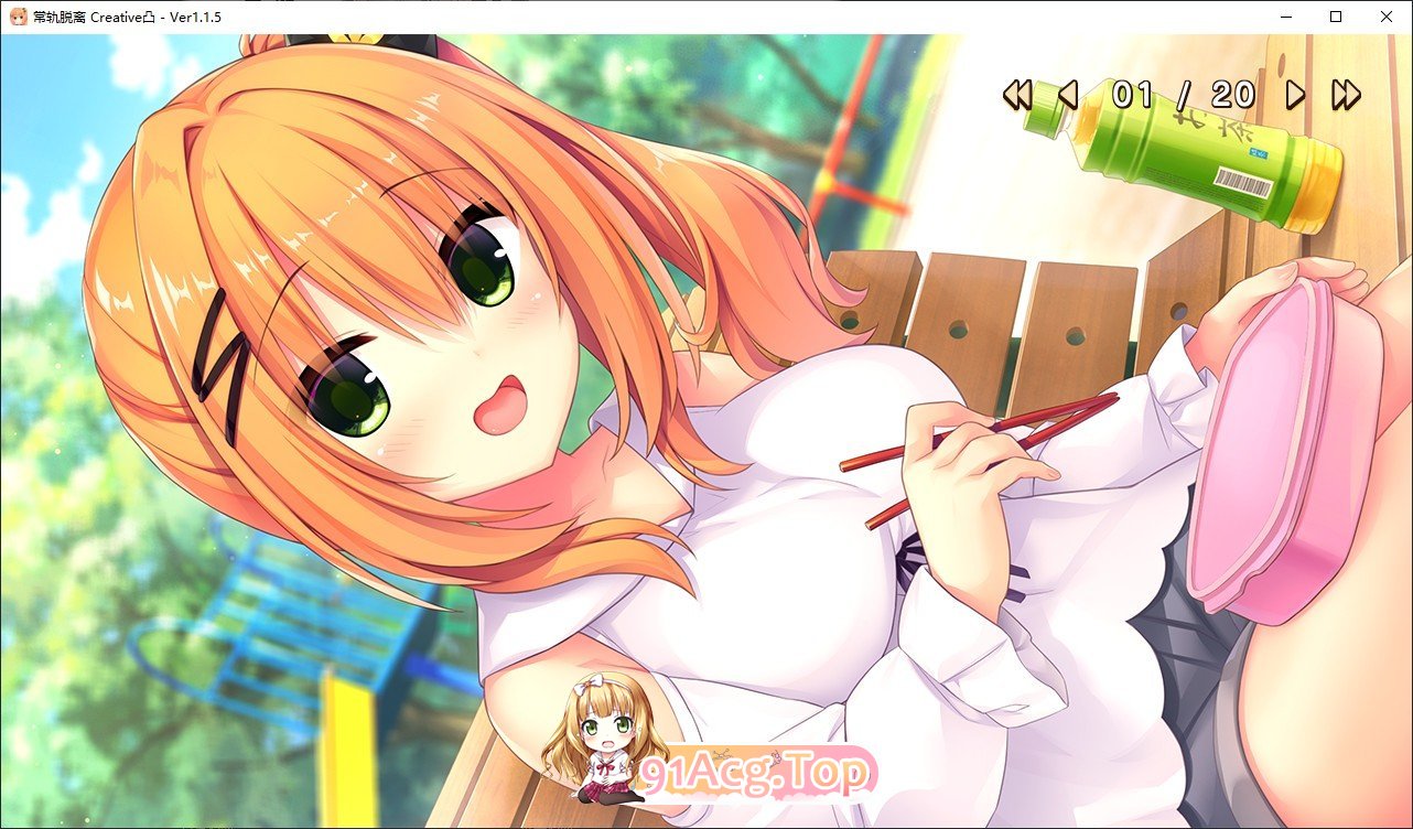 [大型ADV/中文]常轨脱离Creative凸 官方中文版+全CG存档[新作][FM/5.6G/百度]-第24张-游戏-哥特动漫王国-ACG交流分享论坛