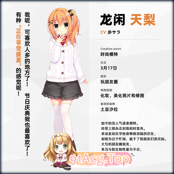 [大型ADV/中文]常轨脱离Creative凸 官方中文版+全CG存档[新作][FM/5.6G/百度]-第10张-游戏-哥特动漫王国-ACG交流分享论坛