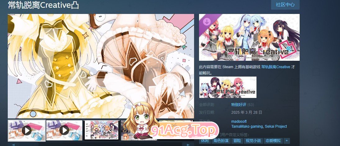 [大型ADV/中文]常轨脱离Creative凸 官方中文版+全CG存档[新作][FM/5.6G/百度]-第16张-游戏-哥特动漫王国-ACG交流分享论坛