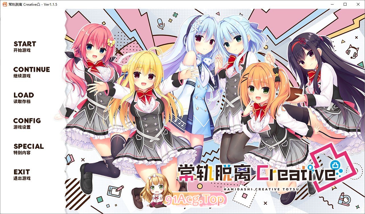 [大型ADV/中文]常轨脱离Creative凸 官方中文版+全CG存档[新作][FM/5.6G/百度]-第1张-游戏-哥特动漫王国-ACG交流分享论坛