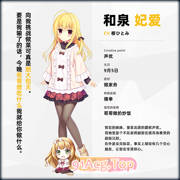 [大型ADV/中文]常轨脱离Creative凸 官方中文版+全CG存档[新作][FM/5.6G/百度]-第11张-游戏-哥特动漫王国-ACG交流分享论坛