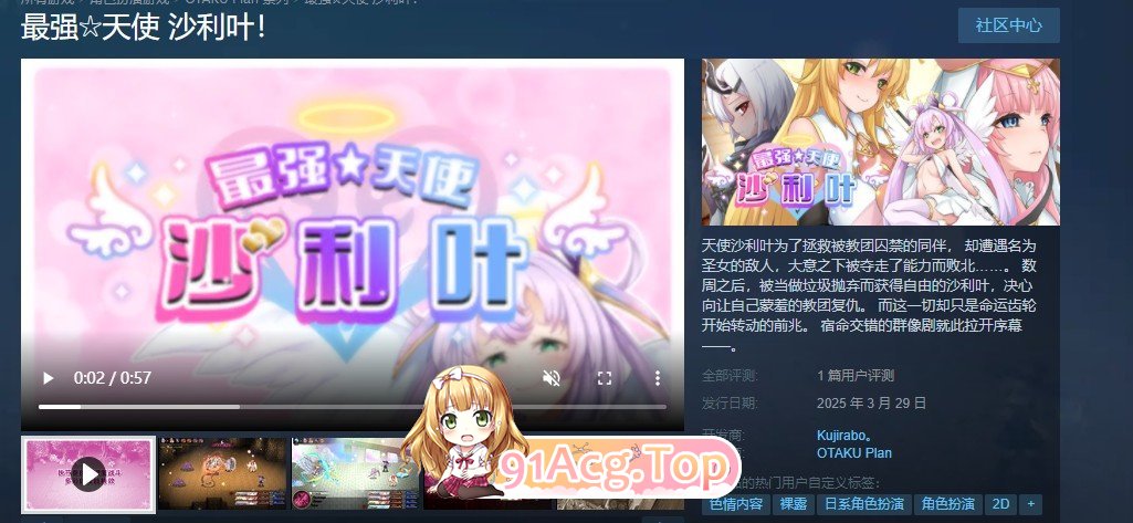 [精品RPG/中文]最强☆天使 沙利叶！V1.0.18 官方中文步兵版+存档[新作][FM/2.4G/百度]-第7张-游戏-哥特动漫王国-ACG交流分享论坛
