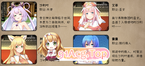 [精品RPG/中文]最强☆天使 沙利叶！V1.0.18 官方中文步兵版+存档[新作][FM/2.4G/百度]-第5张-游戏-哥特动漫王国-ACG交流分享论坛