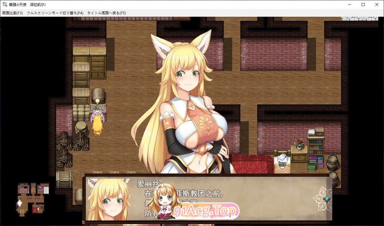[精品RPG/中文]最强☆天使 沙利叶！V1.0.18 官方中文步兵版+存档[新作][FM/2.4G/百度]-第11张-游戏-哥特动漫王国-ACG交流分享论坛