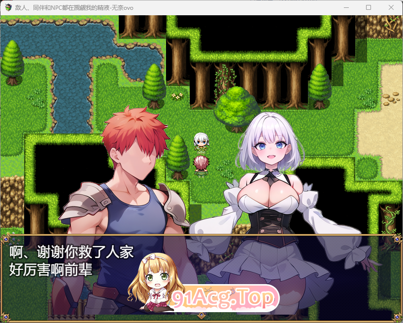 [RPG/汉化]敌人、同伴和NPC都在觊觎我的精液 挂载AI汉化版+CG存档 [新作] [FM/1.6G/百度]-第2张-游戏-哥特动漫王国-ACG交流分享论坛