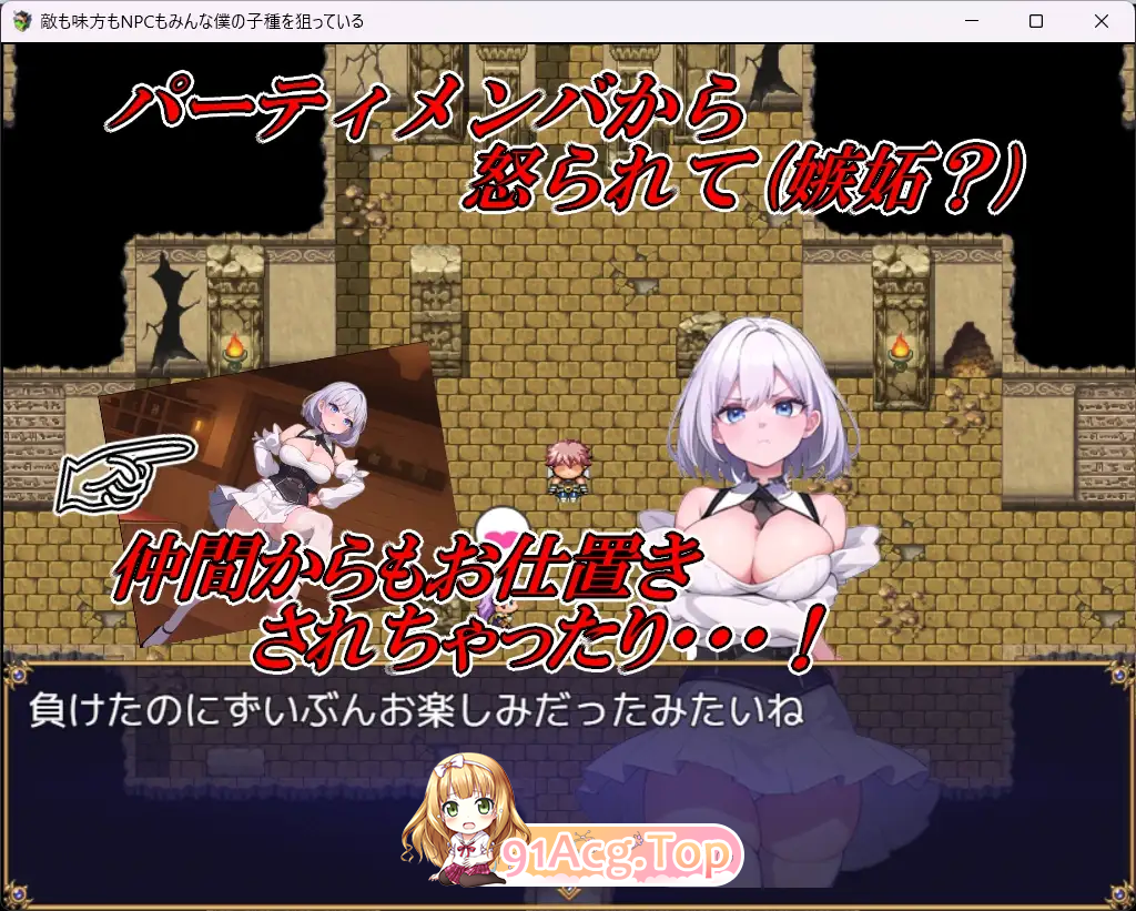 [RPG/汉化]敌人、同伴和NPC都在觊觎我的精液 挂载AI汉化版+CG存档 [新作] [FM/1.6G/百度]-第5张-游戏-哥特动漫王国-ACG交流分享论坛