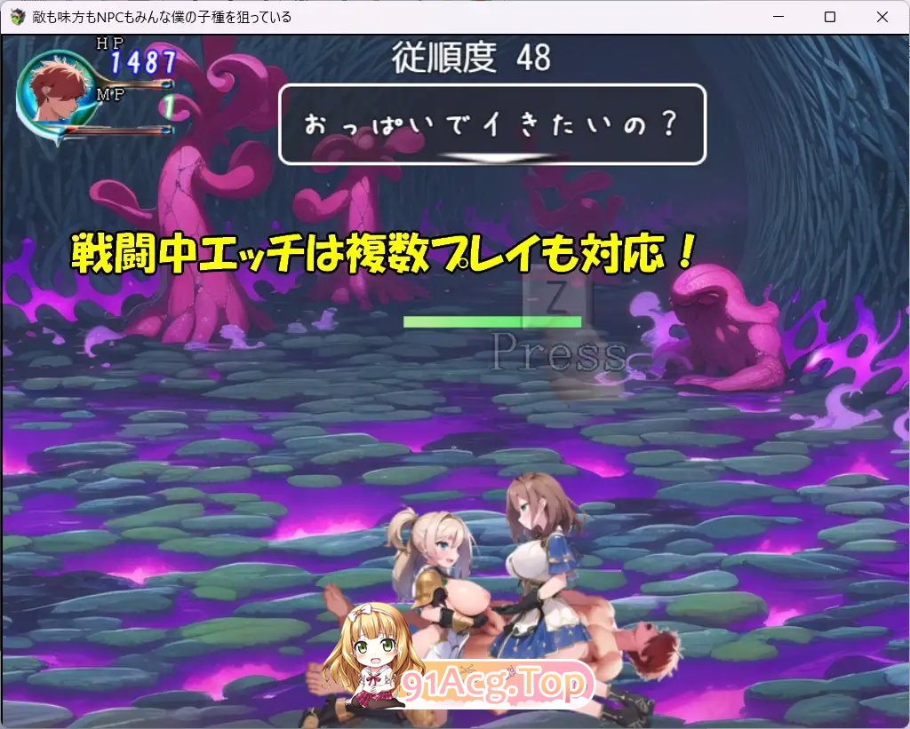 [RPG/汉化]敌人、同伴和NPC都在觊觎我的精液 挂载AI汉化版+CG存档 [新作] [FM/1.6G/百度]-第9张-游戏-哥特动漫王国-ACG交流分享论坛