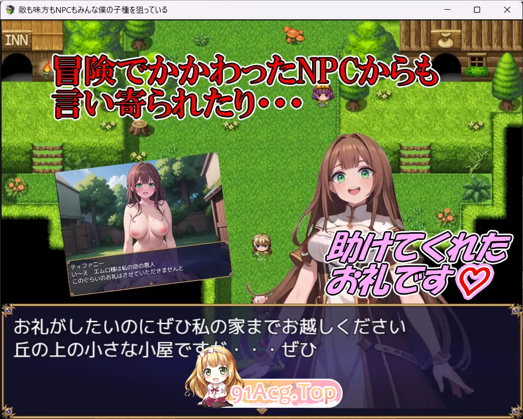 [RPG/汉化]敌人、同伴和NPC都在觊觎我的精液 挂载AI汉化版+CG存档 [新作] [FM/1.6G/百度]-第7张-游戏-哥特动漫王国-ACG交流分享论坛