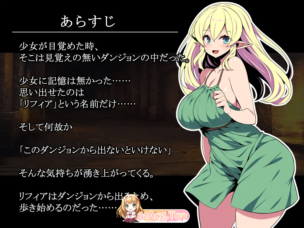 [卡牌SLG/汉化/CV]精灵少女莉菲娅与梦幻迷宫 挂载AI汉化版 [新作] [FM/1.2G/百度]-第4张-游戏-哥特动漫王国-ACG交流分享论坛