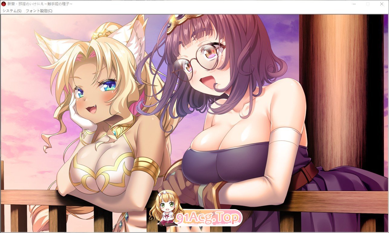 [拔作ADV/汉化]新章・邪淫的祭品 ～触手公主的种子～AI汉化版+全CG存档[新汉化][FM/2.2G/百度]-第7张-游戏-哥特动漫王国-ACG交流分享论坛
