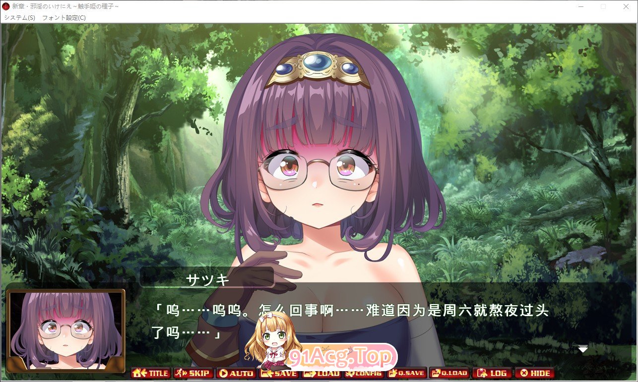 [拔作ADV/汉化]新章・邪淫的祭品 ～触手公主的种子～AI汉化版+全CG存档[新汉化][FM/2.2G/百度]-第2张-游戏-哥特动漫王国-ACG交流分享论坛