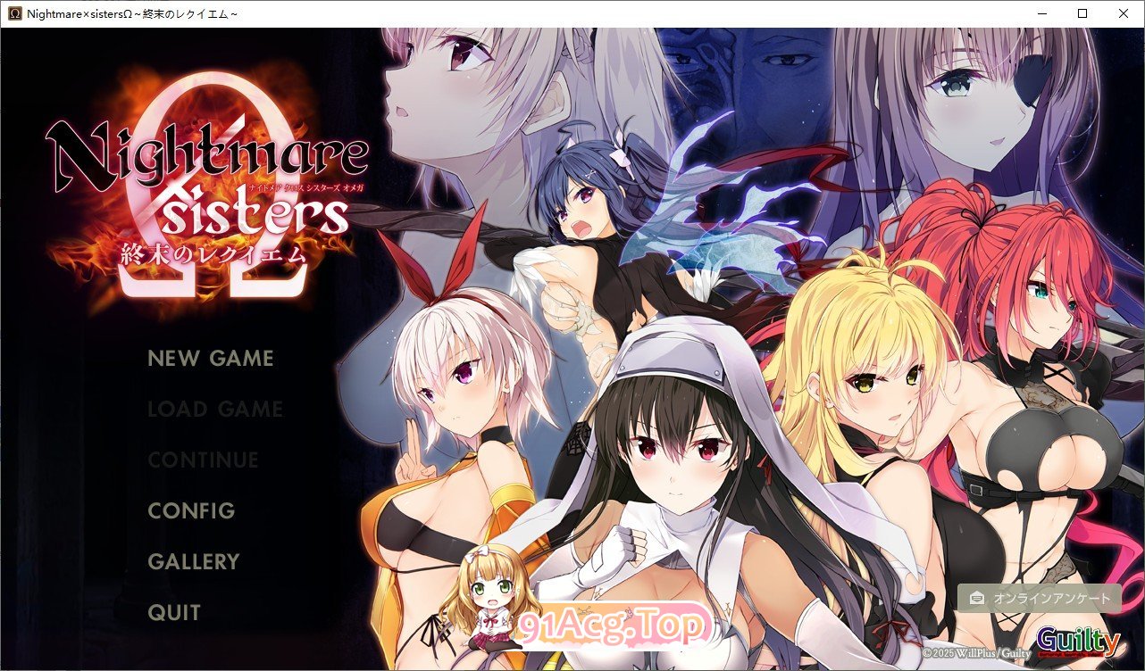 [拔作ADV/汉化]Nightmare×sisters Ω ～终末的安魂曲～AI汉化版+全CG存档[新汉化][FM/4.5G/百度]-第1张-游戏-哥特动漫王国-ACG交流分享论坛