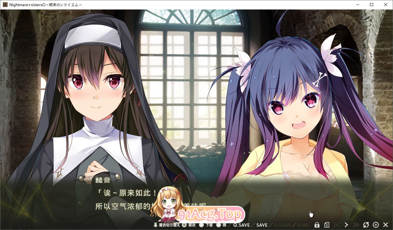 [拔作ADV/汉化]Nightmare×sisters Ω ～终末的安魂曲～AI汉化版+全CG存档[新汉化][FM/4.5G/百度]-第3张-游戏-哥特动漫王国-ACG交流分享论坛