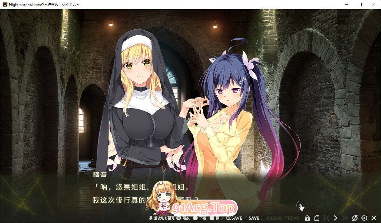 [拔作ADV/汉化]Nightmare×sisters Ω ～终末的安魂曲～AI汉化版+全CG存档[新汉化][FM/4.5G/百度]-第4张-游戏-哥特动漫王国-ACG交流分享论坛
