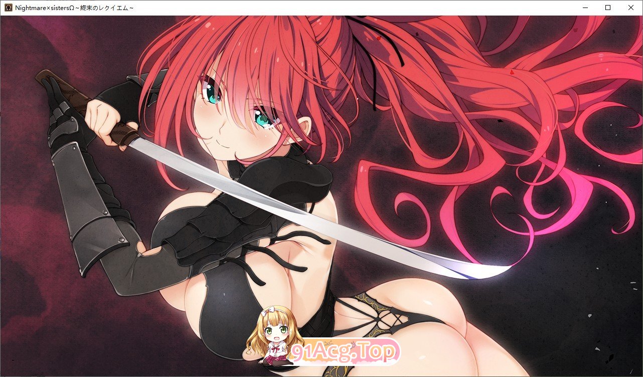 [拔作ADV/汉化]Nightmare×sisters Ω ～终末的安魂曲～AI汉化版+全CG存档[新汉化][FM/4.5G/百度]-第10张-游戏-哥特动漫王国-ACG交流分享论坛