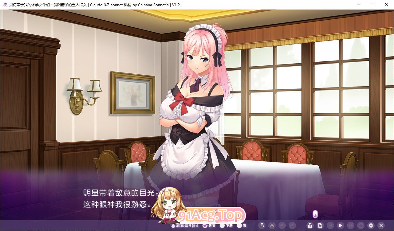 [拔作ADV/汉化]只侍奉于我的怀孕女仆们~贪图精子的五人欲女~AI汉化版+存档[新汉化][FM/2.9G/百度]-第5张-游戏-哥特动漫王国-ACG交流分享论坛