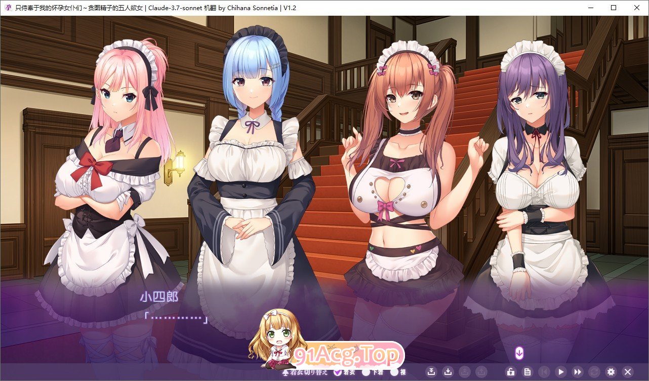 [拔作ADV/汉化]只侍奉于我的怀孕女仆们~贪图精子的五人欲女~AI汉化版+存档[新汉化][FM/2.9G/百度]-第3张-游戏-哥特动漫王国-ACG交流分享论坛