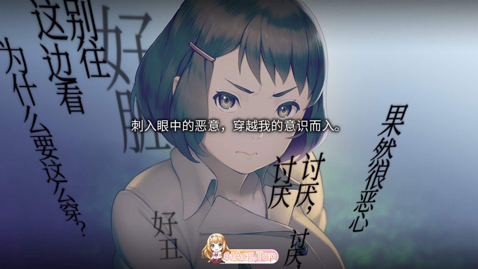 [猎奇ADV/中文]丑小鸭与文字祸 官方中文步兵版+全CG存档[新作][FM/2.9G/百度]-第25张-游戏-哥特动漫王国-ACG交流分享论坛