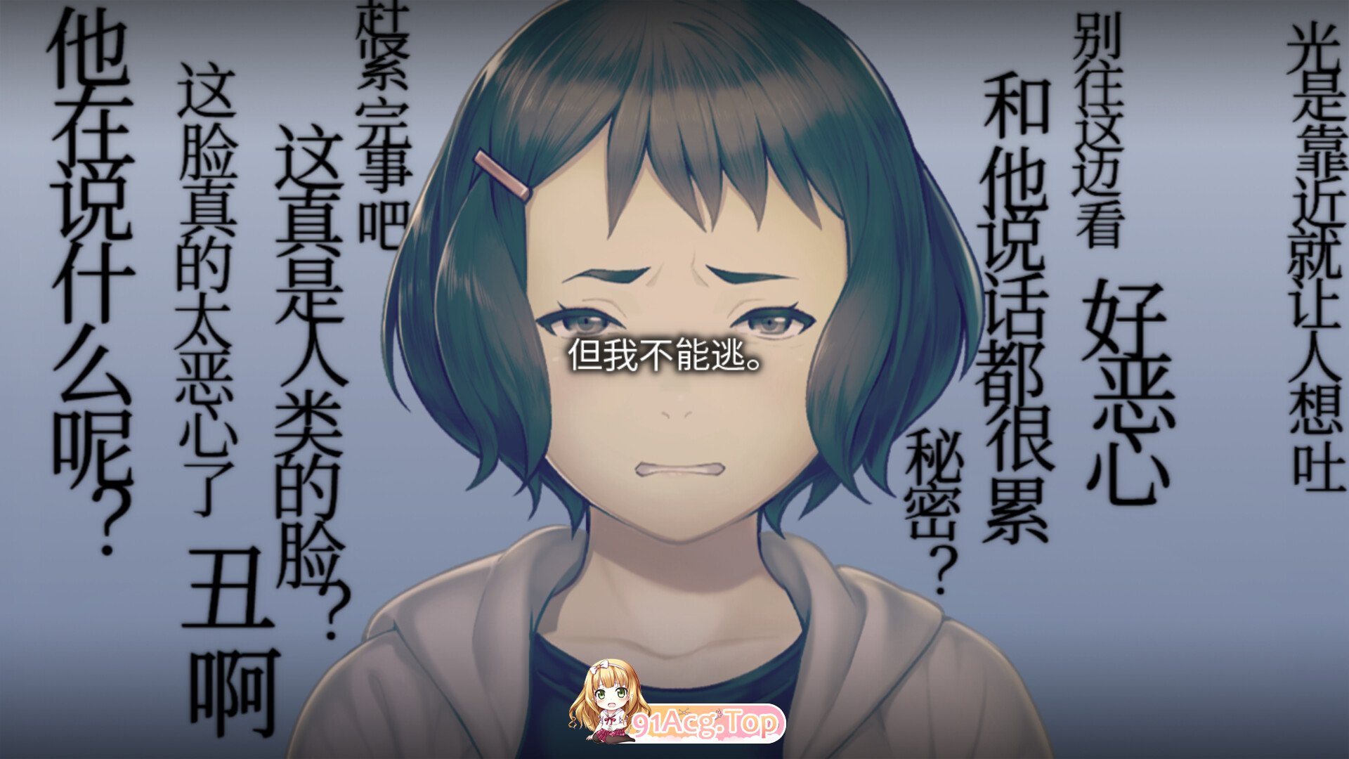 [猎奇ADV/中文]丑小鸭与文字祸 官方中文步兵版+全CG存档[新作][FM/2.9G/百度]-第17张-游戏-哥特动漫王国-ACG交流分享论坛