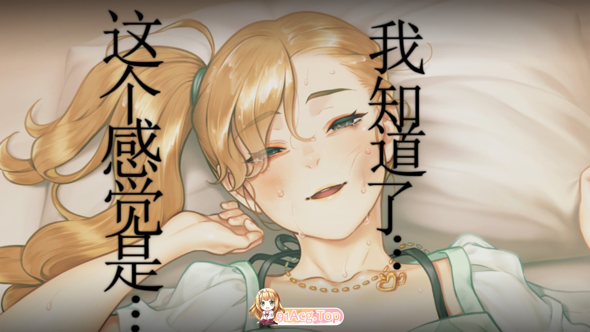 [猎奇ADV/中文]丑小鸭与文字祸 官方中文步兵版+全CG存档[新作][FM/2.9G/百度]-第21张-游戏-哥特动漫王国-ACG交流分享论坛