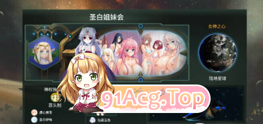 [迅雷/百度/FM/SLG/动态/更新/汉化]群星/STELLARIS[Ver3.14.159265 季票9 绅士整合版][PC/26.70G]-第3张-游戏-哥特动漫王国-ACG交流分享论坛